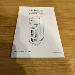 ドリンクメイト　series601の画像
