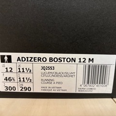 [adidas] ボストン 12 MDF81ランニングシューズ　30cmの画像
