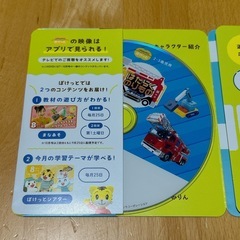【新品未使用】こどもちゃれんじ　はたらくのりものスペシャルDVD しまじろう知育の画像