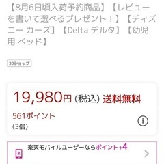 中古　キッズベット（子供ベット）の画像