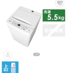 ハイセンス　洗濯機　5.5kgの画像