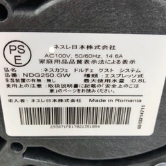 Y164-6 NDG250ネスカフェドルチェグストの画像