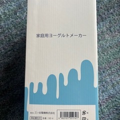美品♪ヨーグルトメーカーの画像