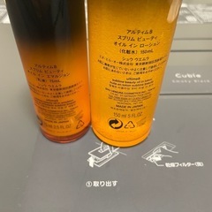 シュウウエムラ アルティム8  の画像