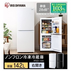 【売ります！】アイリスオーヤマ冷凍冷蔵庫の画像