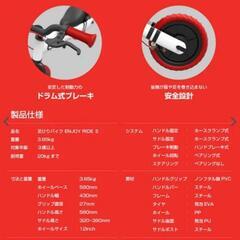 足けりバイクSmart Angelの画像