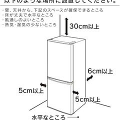 【売ります！】アイリスオーヤマ冷凍冷蔵庫の画像