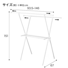 洗濯用品:伸縮X型物干しの画像