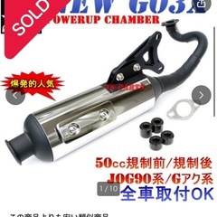 リモコンジョグZR仕様の画像