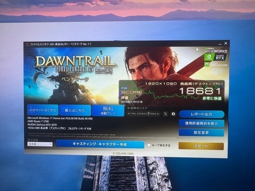 ②ゲーミングPC RYZEN7 5700 32GB RTX3070 office