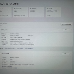 ②ゲーミングPC RYZEN7 5700 32GB RTX3070 officeの画像