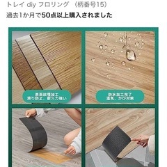 フローリングタイル4畳半分pvc の画像