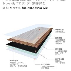 フローリングタイル4畳半分pvc の画像
