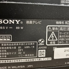 テレビ　SONY BRAVIAの画像