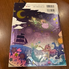 女の子の名作絵本ベストセレクション80の画像