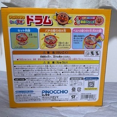 【新品未開封】アンパンマンうちの子天才ドラムの画像