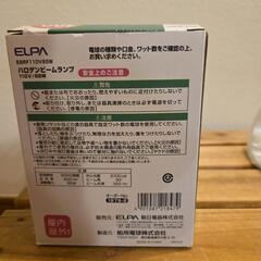 ELPA ハロゲンビームランプ電球の画像