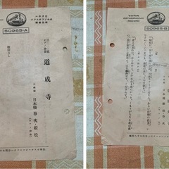 昭和レトロ  SP盤レコード　 32 枚 セットの画像
