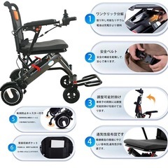 折りたたみ電動車椅子の画像
