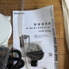 ポータブルクーラー　スポットクーラー7畳 IPP-2222G ホワイト　2022年製　の画像