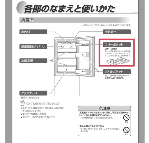 【成約済み】Haier ノンフロン冷蔵庫 JR-NF173C 173L 右開 ホワイト
