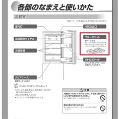 【成約済み】Haier ノンフロン冷蔵庫 JR-NF173C 173L 右開 ホワイトの画像