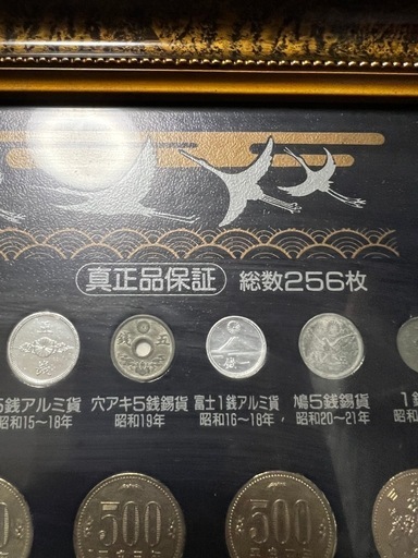 s176 真正品保証「日本貨幣の歴史」二朱判金 一分銀 他 古銭