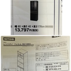 ニトリ　幅６０cm 食器棚　　キャビネットの画像