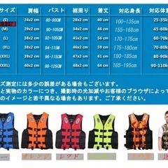【新品】キッズ　ライフジャケット　の画像