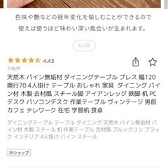 ヴィンテージダイニングテーブルの画像