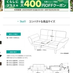 ソファーの画像