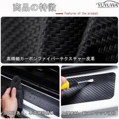 ステップガード カーボン調 タフトの画像