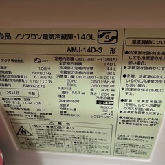 無印良品　冷凍冷蔵庫 140L　の画像