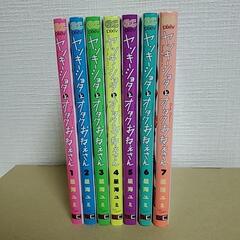 ヤンキーショタとオタクおねえさん１～７巻の画像