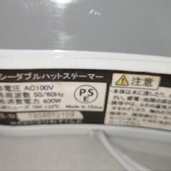 ヘルシーダブルハットスチーマーの画像