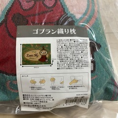 リトルミイゴブラン織り枕　リトルミイ枕　新品の画像