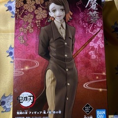 鬼滅の刃　フィギュア