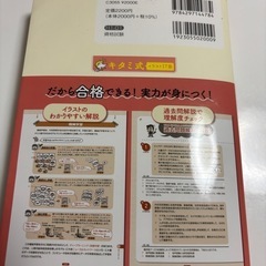 【令和7年度版】ITパスポート きたみりゅうじ著の画像