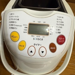 ホームベーカリーの画像
