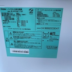 【2024年製】ハイアール　冷蔵庫　JR-XP2NF173F　の画像