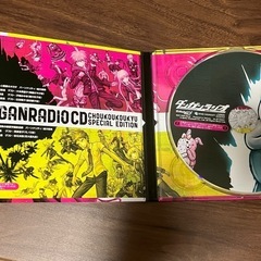 【非売品】ダンガンラジオCDの画像