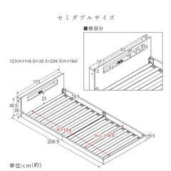 ロウベッド　セミダブルベッドフレームの画像