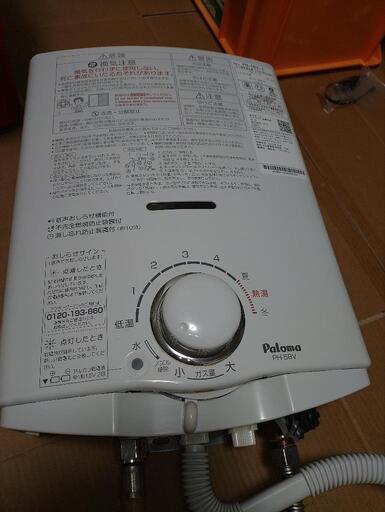 Paloma 瞬間湯沸器 PH-5BV-3 都市ガス用 2023年式 Paloma 瞬間