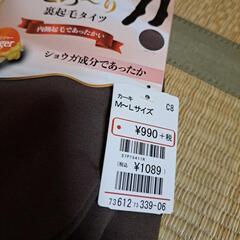 新品　パシオス 裏起毛タイツ カーキの画像