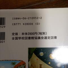 ✳️児童図書　初めての伝記と歴史2冊　の画像