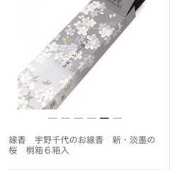 線香　桐箱に入った宇野千代の新しい淡墨の桜線香の画像