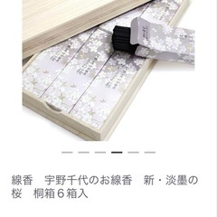 線香　桐箱に入った宇野千代の新しい淡墨の桜線香の画像