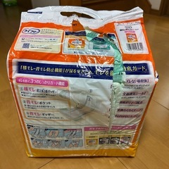 ライフリー 横モレあんしん テープ止め Lサイズ
の画像