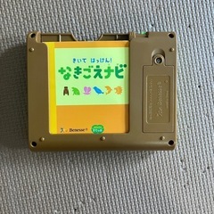 こどもちゃれんじ　チャレンジ　エドュトイ　知育玩具　４種類　なきごえナビ　ひらがな　カタカナ　の画像