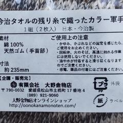 みきゃんカラー軍手の画像